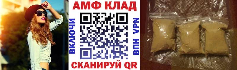 АМФЕТАМИН 98%  Певек 