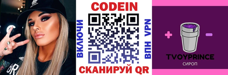 наркота  Певек  Кодеиновый сироп Lean Purple Drank 