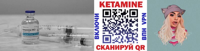 КЕТАМИН ketamine  Певек 