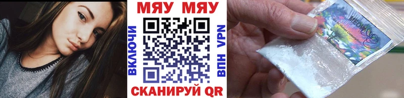 Мефедрон mephedrone МЕГА сайт Певек