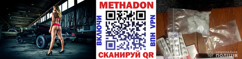 МЕТАДОН VHQ  Певек 