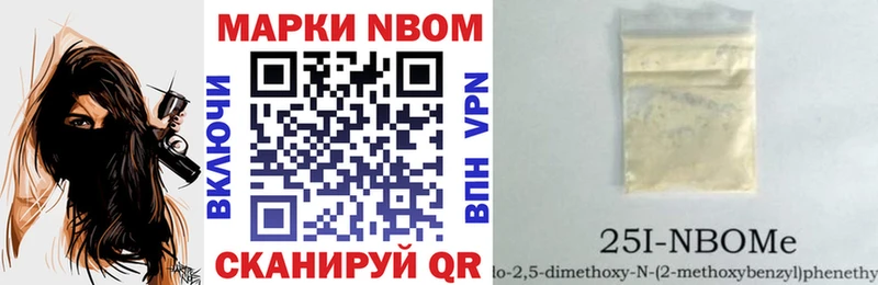 Марки N-bome 1,5мг Певек